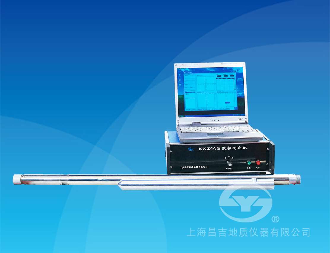 KXZ-1A 型 數字測斜儀