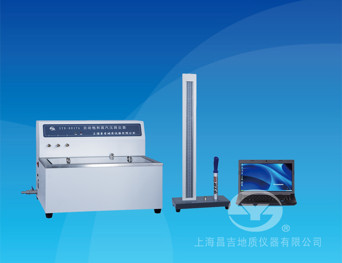 SYD-8017A 自動飽和蒸汽壓測定器(自動雷德法)