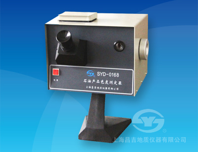 SYD-0168 石油產(chǎn)品色度測(cè)定器